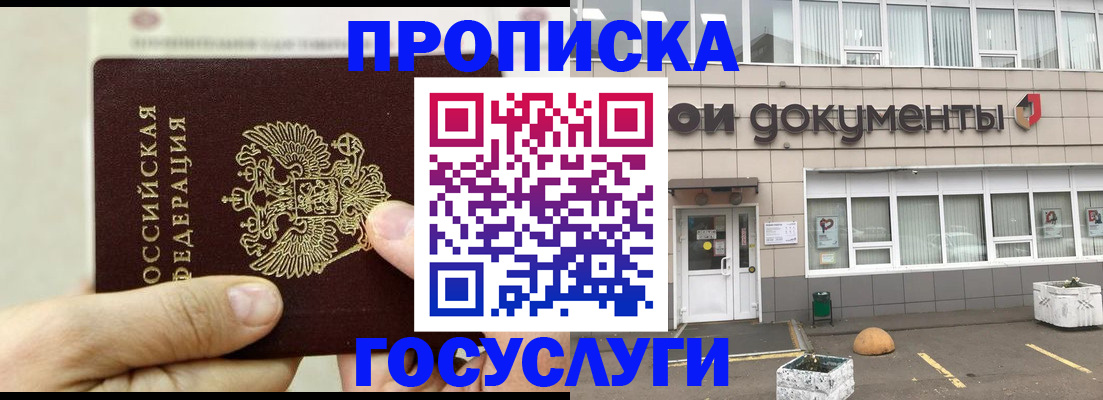 пропишу в квартире в Котельниково