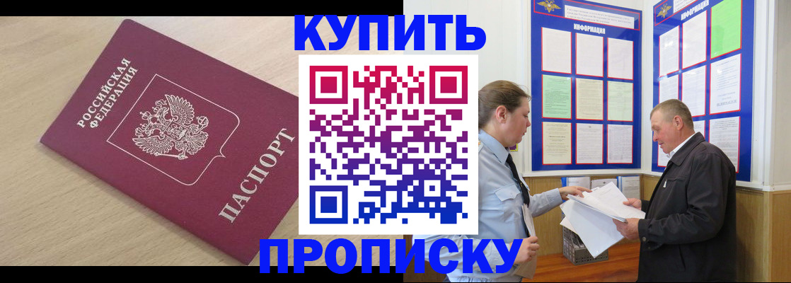 временная регистрация недорого в Котельниково