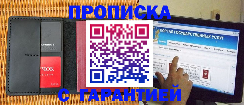 временная регистрация законно в Котельниково