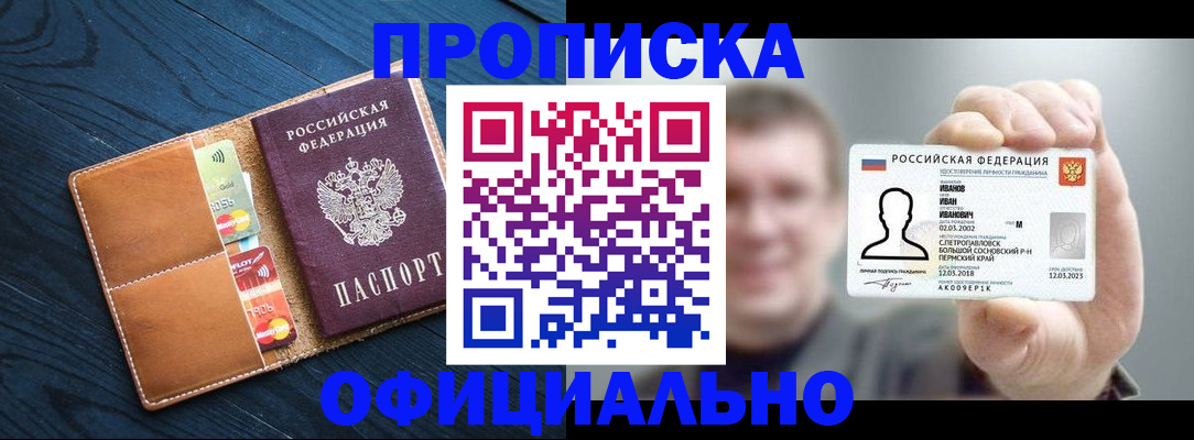 прописка от собственника в Котельниково