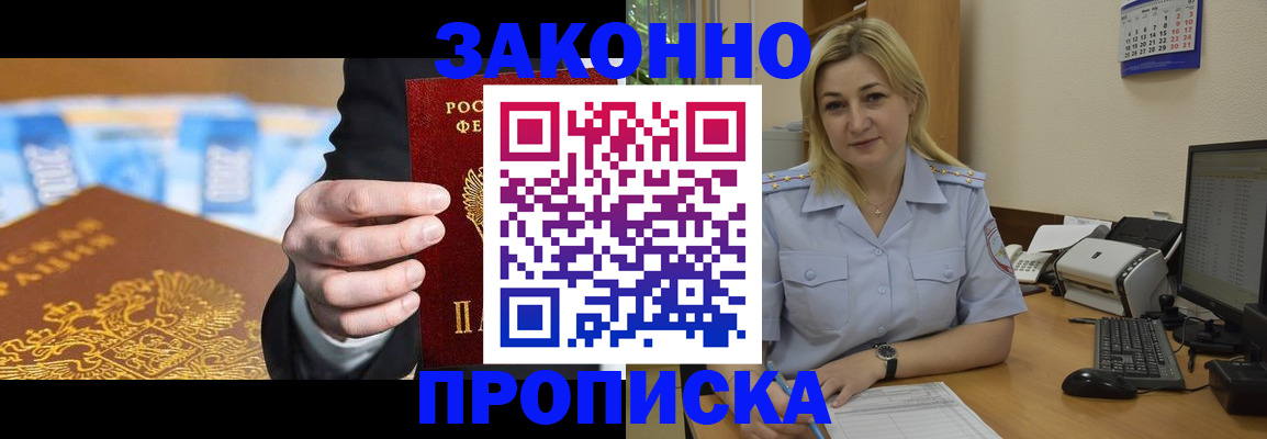 временная регистрация адрес в Котельниково