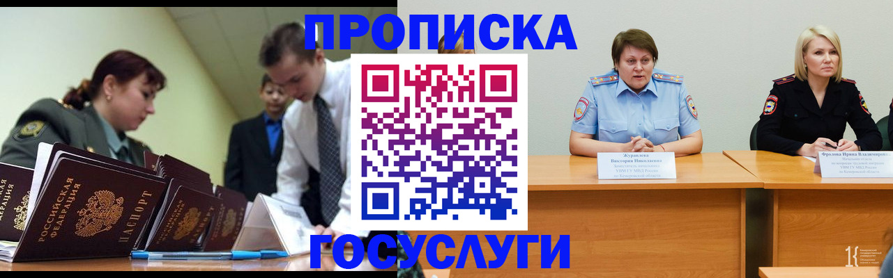 временная регистрация госуслуги в Котельниково